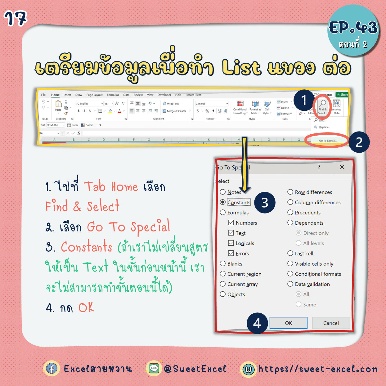 EP.43 Dependent Dropdown List ตอนที่ 2 17
