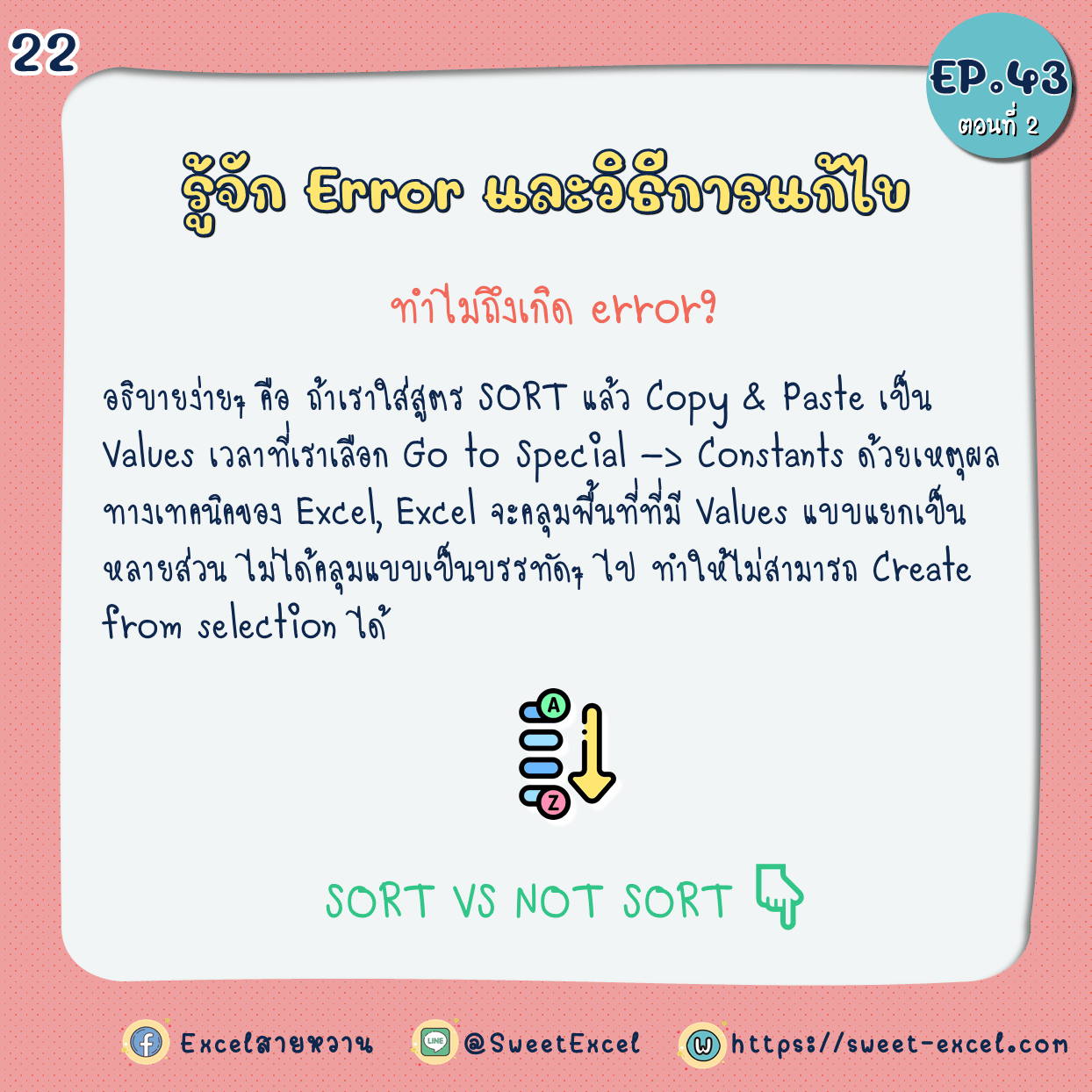 EP.43 Dependent Dropdown List ตอนที่ 2 22