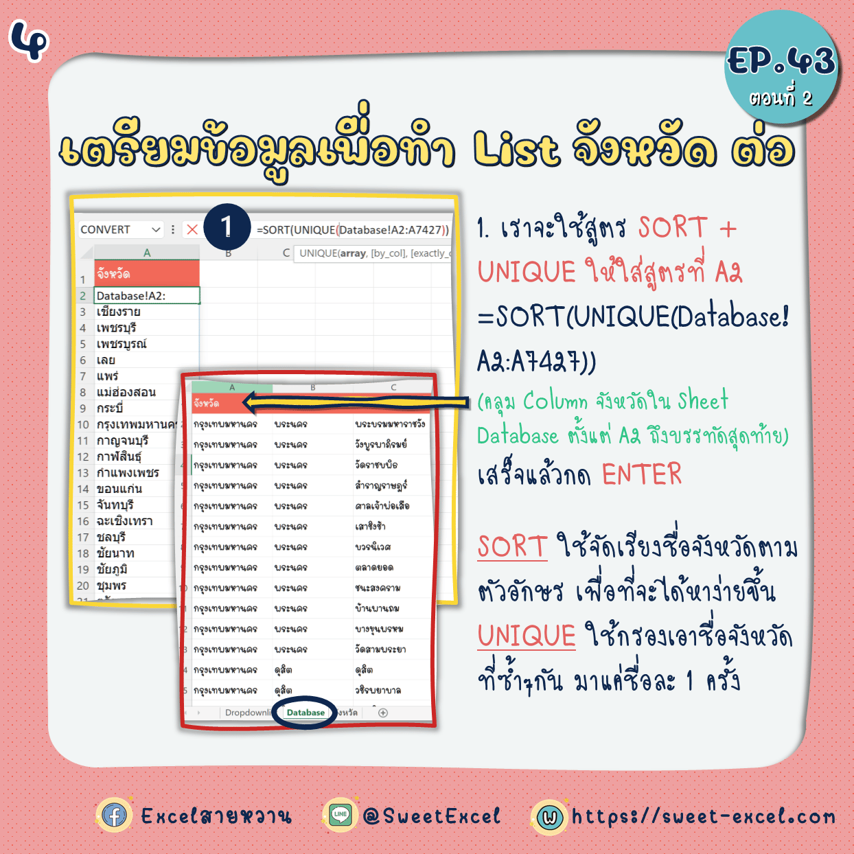 EP.43 Dependent Dropdown List ตอนที่ 2 4